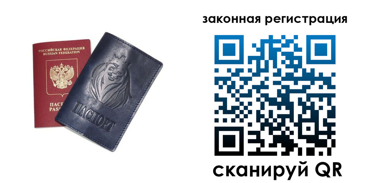 прописка штамп в Кимовске