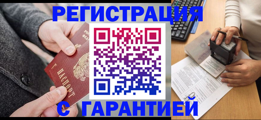 временная регистрация поиск в Кимовске