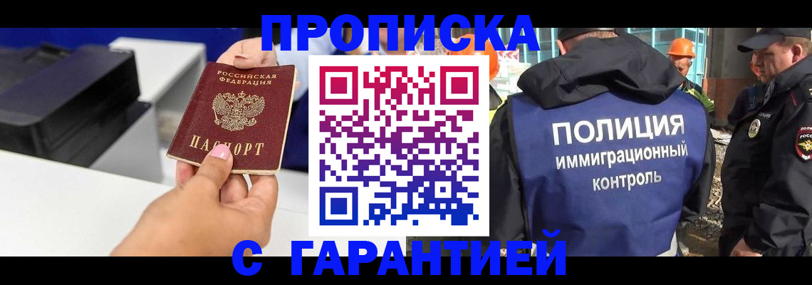 временная регистрация недорого в Кимовске